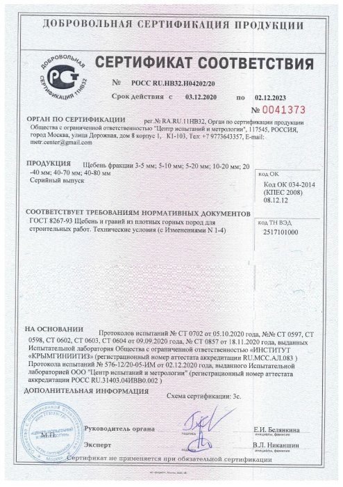 Сертификат на розовый мрамор в Перми 