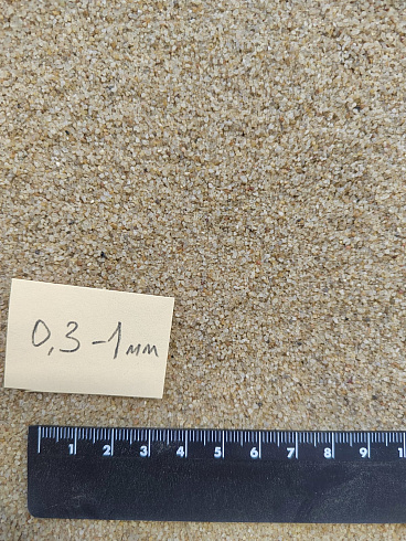 Кварцевый песок для площадок фр. 0,3 - 1 мм.  купить в Перми фото Камень Клуб
