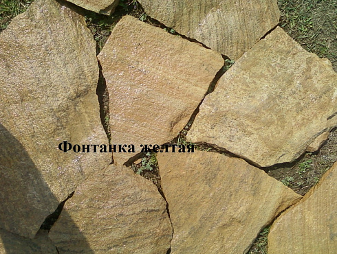 Kamenclub.ru: Песчаник пластушка "фонтанка" желтая (3,0 - 5,0 см)  купить в Перми песчаник желтая, рыжий, желтый песчаник колотый рваный со сколом облицовочный 16200 руб/м3   фото КАМЕНЬ КЛУБ